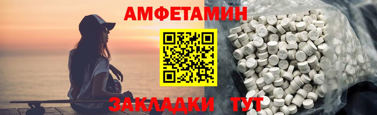 Амфетамин VHQ Карталы