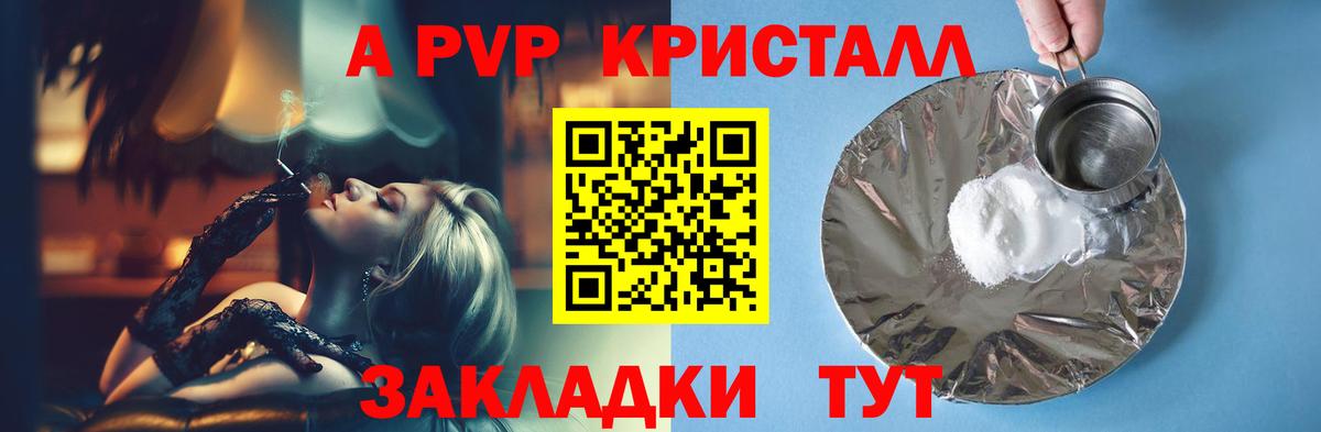 APVP Соль Карталы