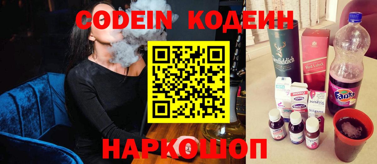 Карталы  Кодеин Purple Drank  Вход с VPN 