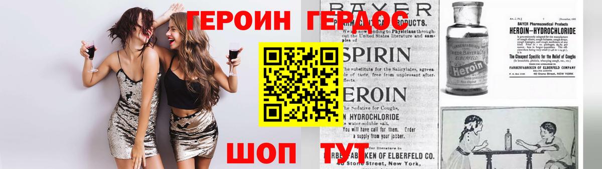 ГЕРОИН VHQ  Вход с VPN  ГЕРОИН  Карталы 