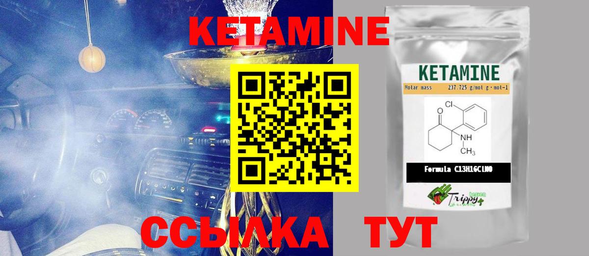 КЕТАМИН ketamine  КЕТАМИН ketamine  Вход с VPN  Карталы 
