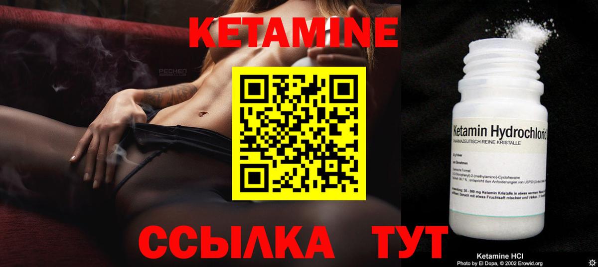 КЕТАМИН VHQ Карталы
