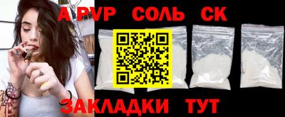 прущие крисы Бийск