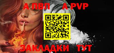 прущие крисы Бийск