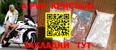 прущие крисы Бийск