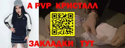 прущие крисы Бийск