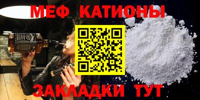 мефедрон мука Беслан