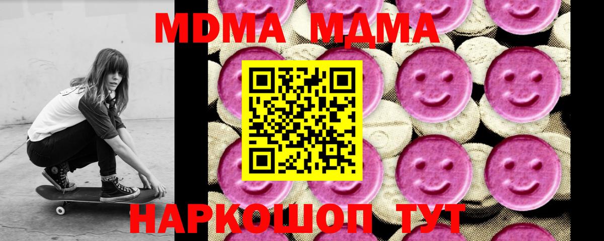 МДМА кристаллы Карталы
