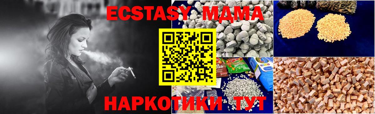 Карталы  МДМА молли  Вход с VPN  МДМА кристаллы 