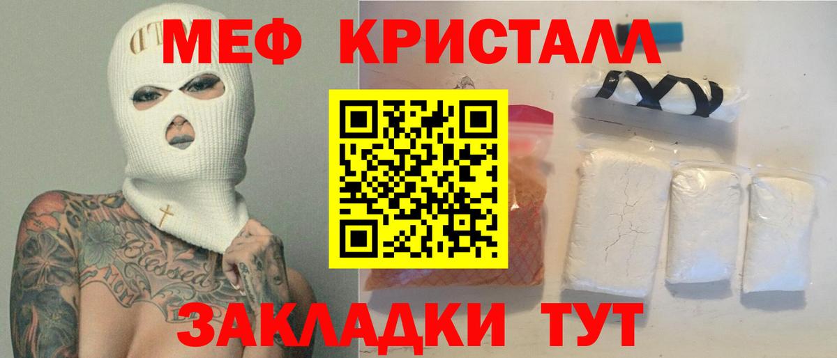 МЕФ mephedrone  Вход с VPN  Карталы 