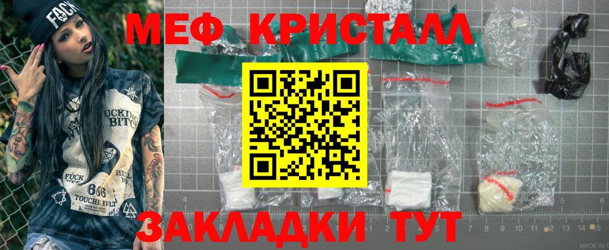 Мефедрон мука Карталы