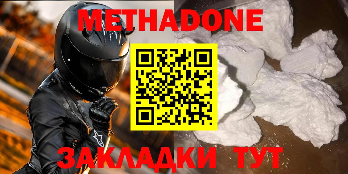 МЕТАДОН VHQ Карталы