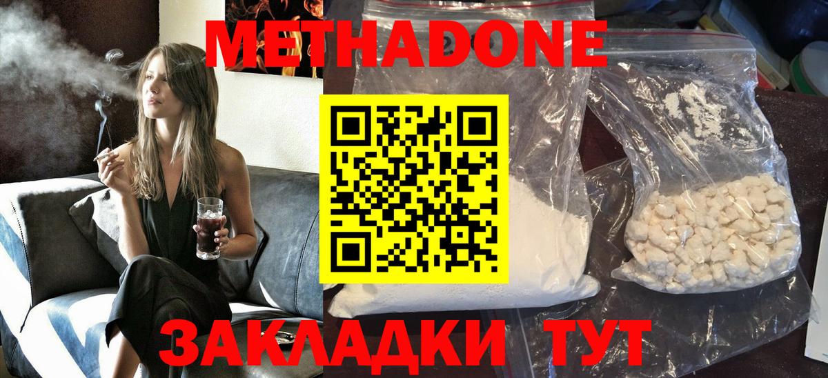 Метадон VHQ  МЕТАДОН белоснежный  Карталы  Вход с VPN 