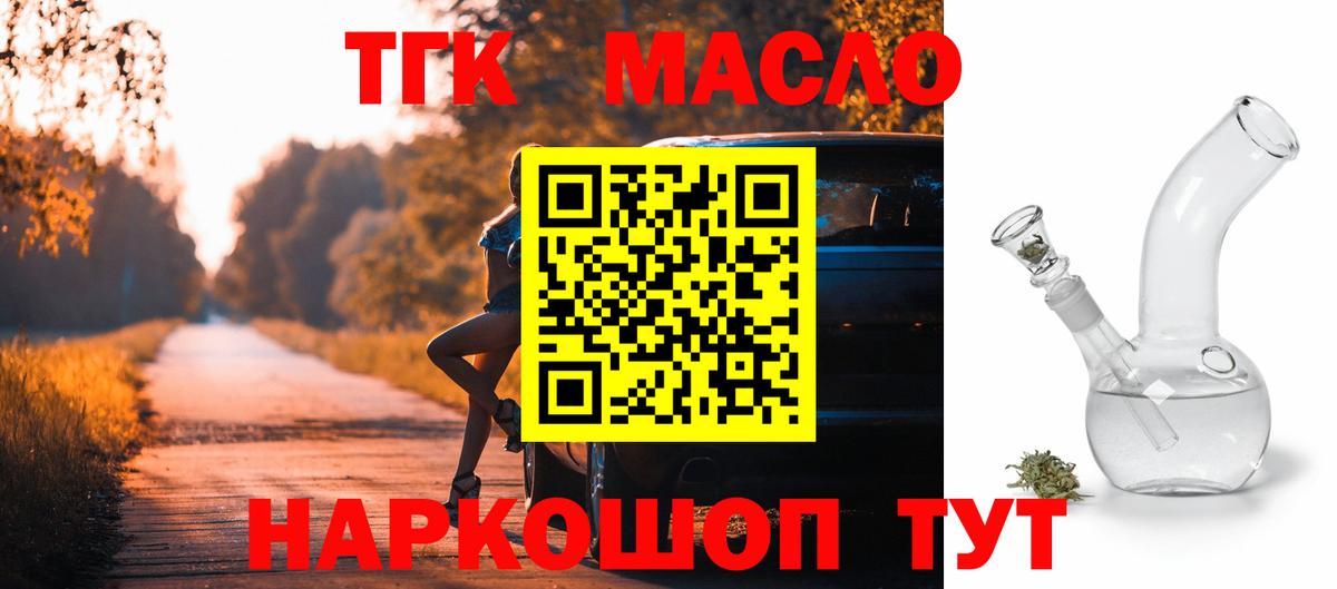 Карталы  Дистиллят ТГК вейп с тгк  Вход с VPN  ТГК вейп с тгк 